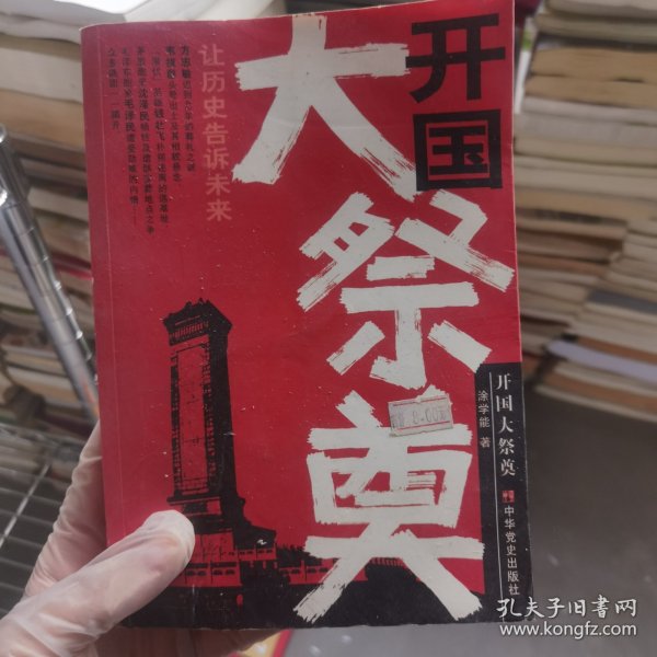 刘邓大军征战亲历记