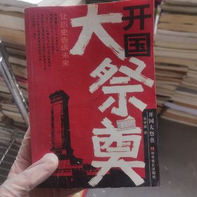 刘邓大军征战亲历记