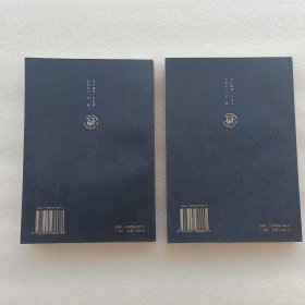 中国家庭基本藏书戏曲小说卷 长生殿+桃花扇合售，一版一印，内页无写划近全新