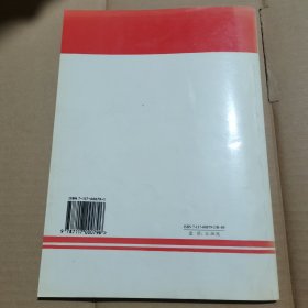 全国医学专科学校教材·供临床医学专业用：组织学和胚胎学