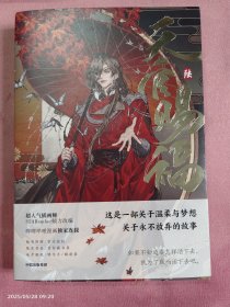 天官赐福 陆