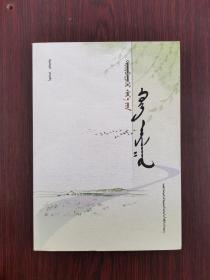 四月旋律（蒙文）