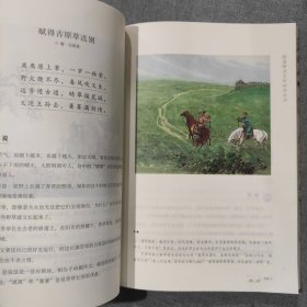 读给孩子的时令古诗