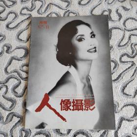 人像摄影1995年11期 收录：人像摄影造型丛谈～构图处理•唐东平。人像摄影的色调设计•张益福。黑光摄影•胡昌平 译。用几种特殊光源拍婚纱照片•陈文襄。当代人像摄影扫描•小风。摄影风格小议•李嘉谋。照片着色基本知识（4）陆世芹。怎样拍好人物和景物都清晰的夜景照片•宋戈良。“丑”像的美学意义及表现方法•齐太平。潘洁作品选登。95“皇宫奖”人像摄影比赛来稿选登。早期的戏照•陈申。冲洗胶卷应注意的问题。