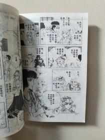 漫画海南版【伯爵千金 卷4】（1-5） 细川知荣子（2036）