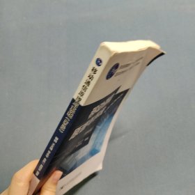 移动通信原理与系统(第4版)