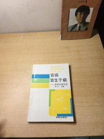 百病皆生于痰