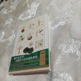 舌尖上的古代中国