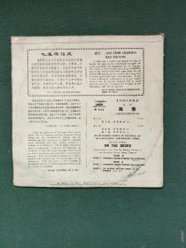 1967年，黑胶唱片（革命现代样板戏京剧）上海京剧院〔海港〕4张8面（全）合售