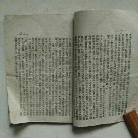 城市政策第二辑