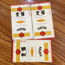 烟标（十一张）
