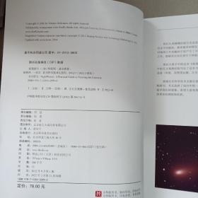 夜观星空：天文观测实践指南