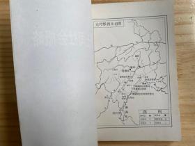 鄂西土司社会概略.