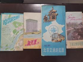 上海交通游览图1988年
新天津交通游览图1988年
哈尔滨交通图1988年
北京交通游览图1992年
四张合售