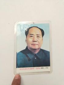 纪念毛泽东同志诞辰一百周年1893～1993(背面周恩来同志像)