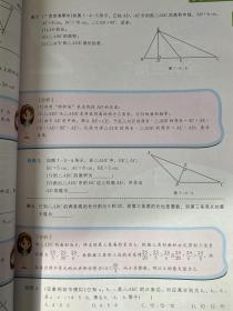 学而思秘籍八年级《初中数学培优课堂 》、《初中数学培优课堂练习册》2册套卖，笔迹少