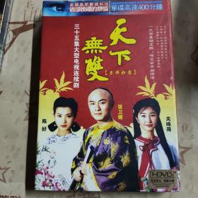 DVD 天下无双 5碟 拆封