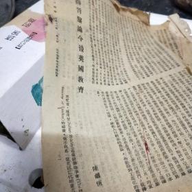 东方杂志(第四十一卷第十号)赫胥黎论今后英国教育。太平天国与儒教。(五页)