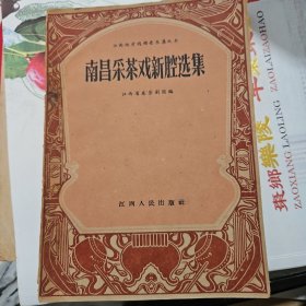 南昌采茶戏音乐