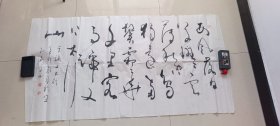 书法作品十四