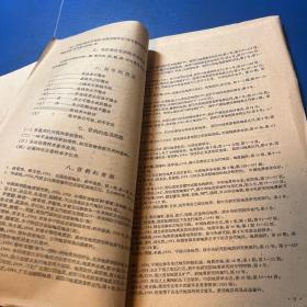 全国地层会议：中国志留纪地层对比表（初稿）说明书、中国奥陶系对比表说明书（草稿）、中国前寒武纪地层表草稿简要说明书、中国寒武纪地层对比表说明书、南岭 横断山脉 秦岭和大兴安岭四个区域地层报告、中国志留纪地层（节要）、中国的寒武纪地层（摘要）