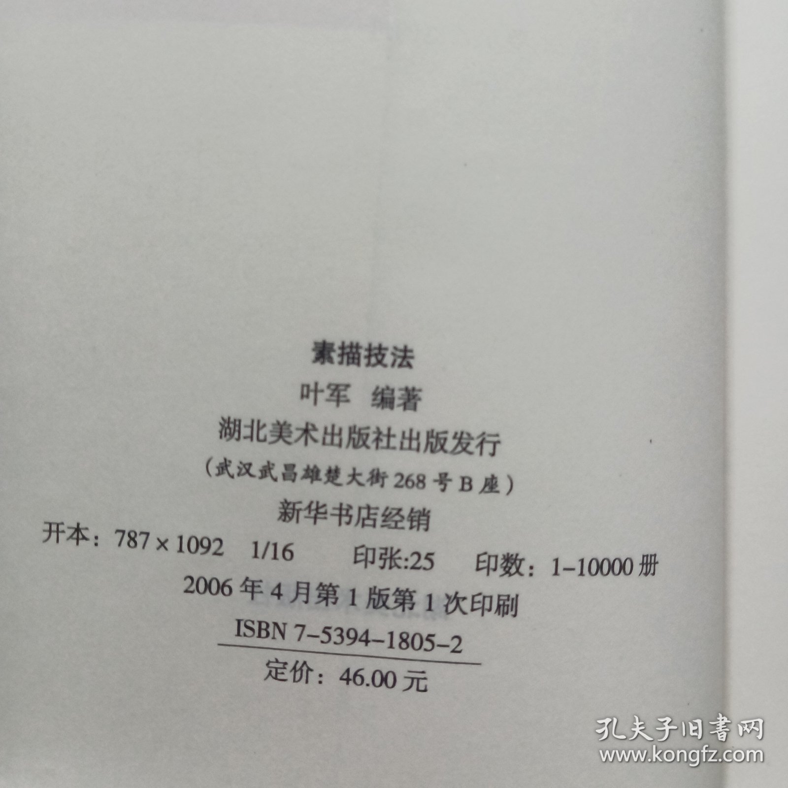 素描技法 如何冲刺清华央美 中央美院 素描静物 石膏几何形体 素描头像 素描石膏头像 素描一本通用