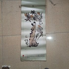 挂历:周之林画选1988年