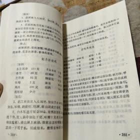 家庭冷菜制作（由烹饪名师周月林编写，本书共分三个部分进行了介绍：第一部分主要讲述了荤菜类冷菜中常用的原料名称及所含的营养成分，以畜肉类、食肉类及蛋类为主；；第二部分讲述了本书中常用至的烹调技法，使广大读者了解拌、炝、炸、熏、卷、酱、煮、冻、等技法的一般要领，以助读者在实际操作中得心应手；第三部分为本书的重点，介绍了80例荤菜类冷菜，从使用原料、制作方法到风味特点，逐一作了系统讲解。）