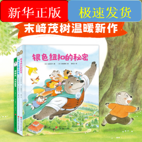 大熊老师来了(全3册)