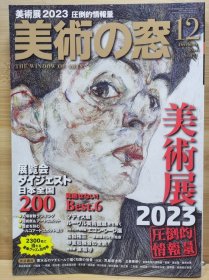 美术之窗 22 12