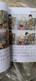 三毛流浪记全集