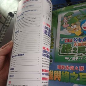 HOBBY,2009/9——ff5