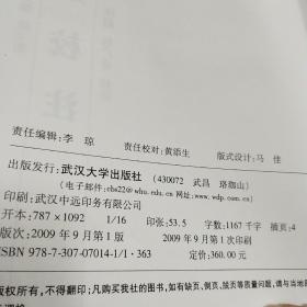 历代科举文献整理与研究丛刊  （ 全17种共22册）A4