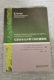 先进重水反应堆空间控制策略