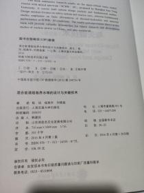 混合能谱超临界水堆的设计与关键技术（英文版）