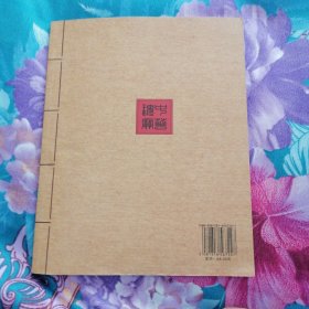中华古体诗词新撰