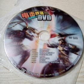 DVD光盘电击收藏