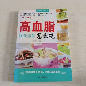 糖尿病饮食养生堂