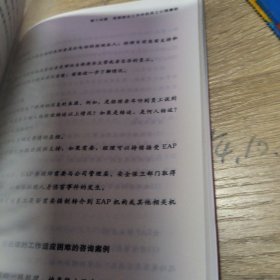 思想政治工作心理学