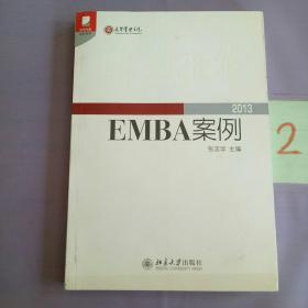 光华书系·案例精粹·博光雅华：北京大学光华管理学院EMBA案例2013