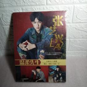 张艺兴LAY，温柔先生，珍藏图文写真集，蹭品，精美大海报一张，全新型男图文写真Ⅴ1P珍藏宝典，2本，精装，全新，
