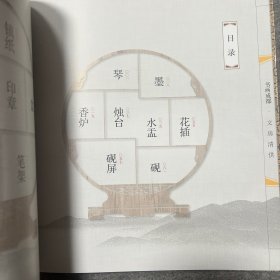 文房清供 川博 西南交通大学