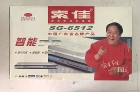 索佳录放机