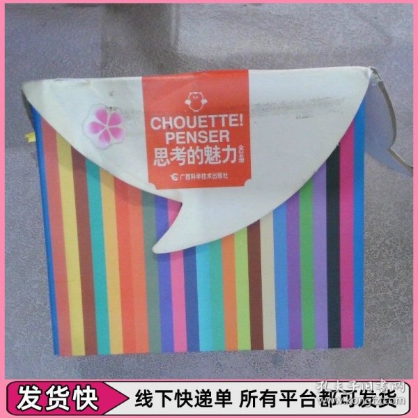 足球教会了我们什么