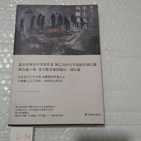 阿乙作品：早上九点叫醒我