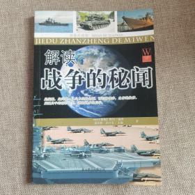 弥散的硝烟