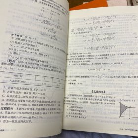 高中化学竞赛教程（第三版 第二分册）