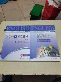 English1学习辅导 英语1 .2本合售 有光盘