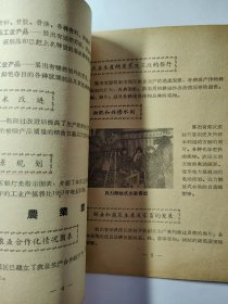 蚌埠社会主义建设展览会。安徽蚌埠市1958年展览会内容简介。1958年的蚌埠市情况资料。