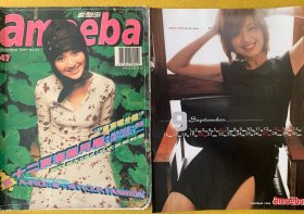 杨千嬅16开彩页，封皮75品，内页8品，完整报道不拆售（77）